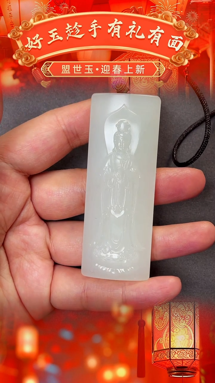 【闪购商品】和田玉颈饰未镶嵌和田玉把件 观音全身像