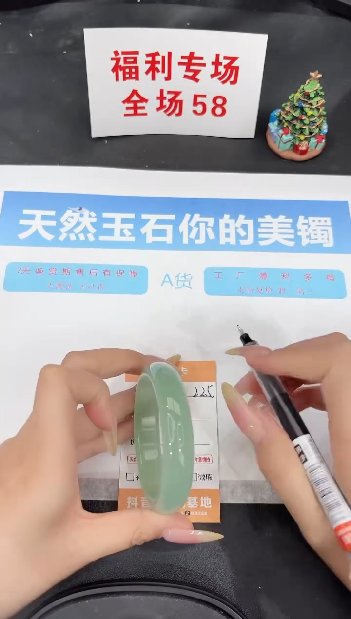 未镶嵌手镯石英质玉225-56.5