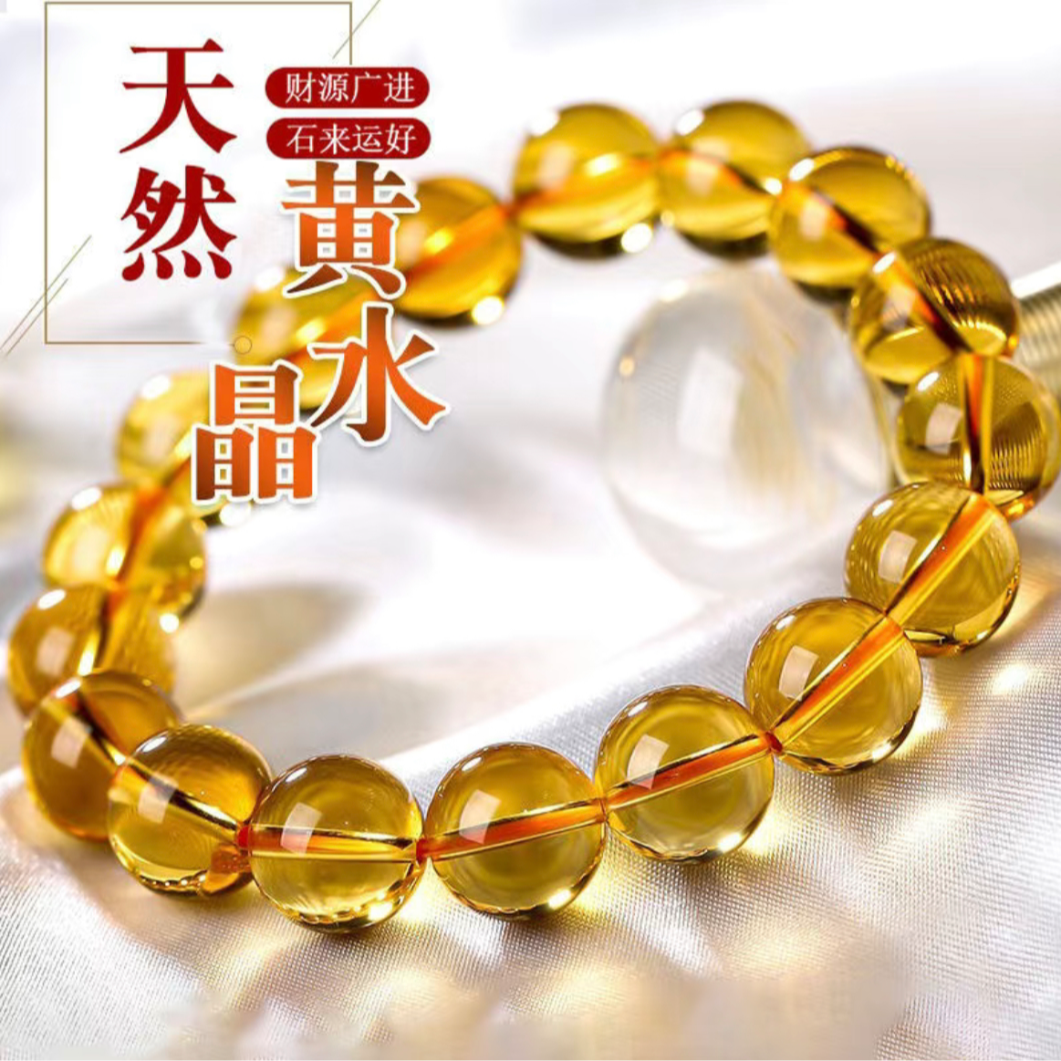 天然巴西高品黄水晶