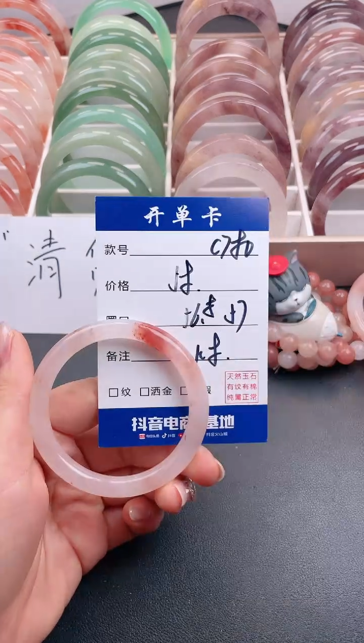 【闪购商品】石英质玉手镯未镶嵌C780