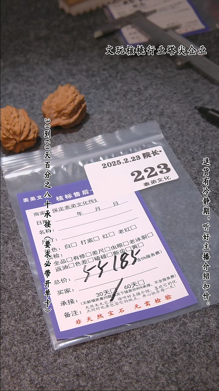 【闪购商品】文玩核桃把件223   包  223   包
