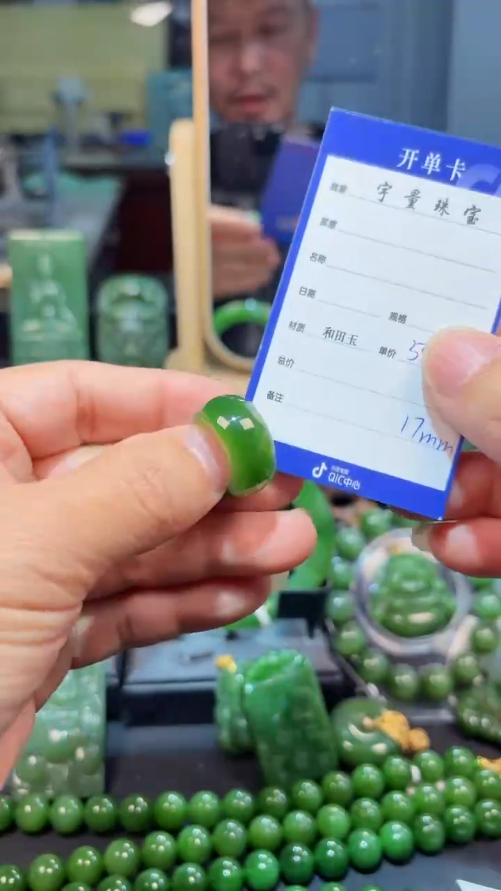 和田玉（碧玉）未镶嵌戒指1