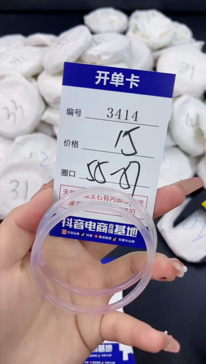 【闪购商品】玛瑙/玉髓手镯合金3414