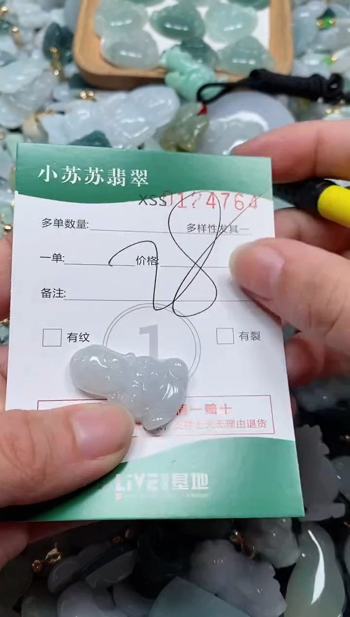 【闪购商品】翡翠颈饰未镶嵌闪购商品0124764