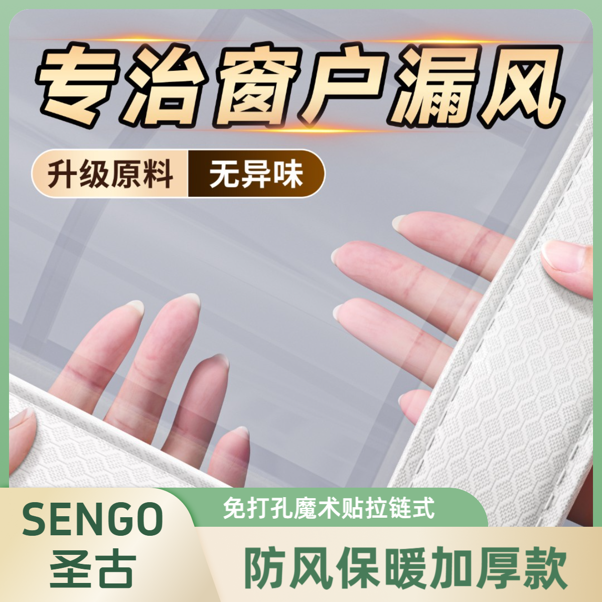 【防风专用】加厚挡风神器自粘透明冬季透明塑料布保温免打孔防漏风