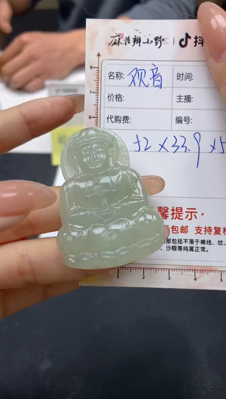 【闪购商品】定制翡翠未镶嵌天然翡翠A货182