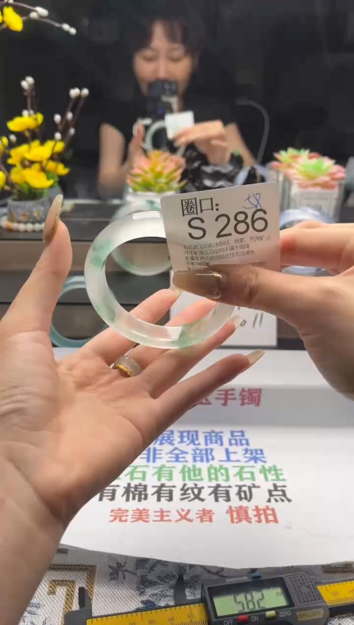 S286专拍链接一物一拍以截图为准