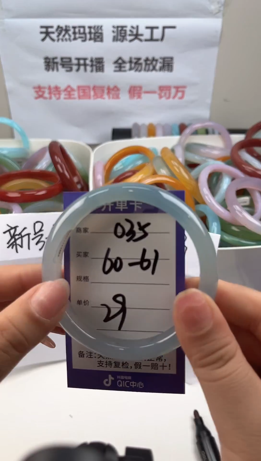 手镯玛瑙/玉髓未镶嵌60圈口035