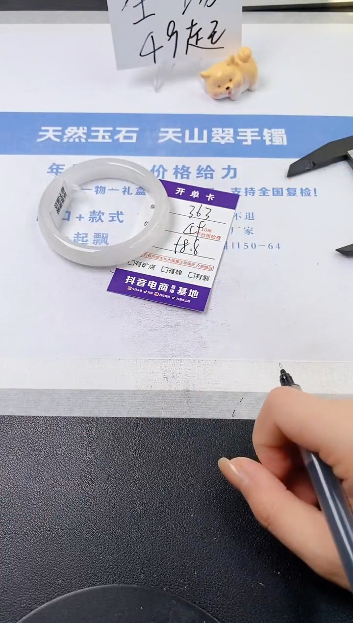 【闪购商品】石英质玉手镯未镶嵌s263-