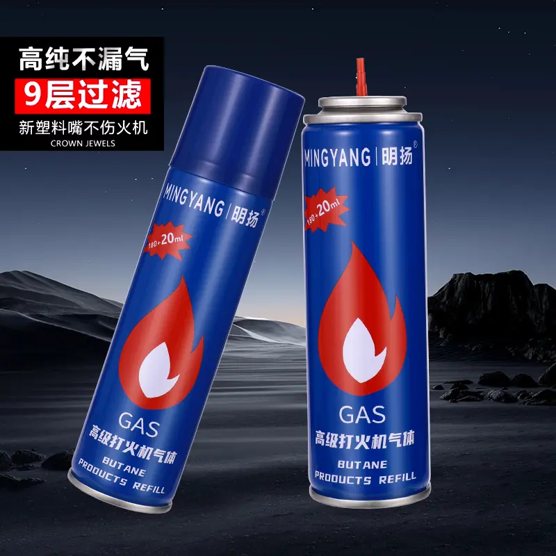 【明扬】蓝瓶高端高纯气体罐打火机充气罐打火机补充气体防风明火打