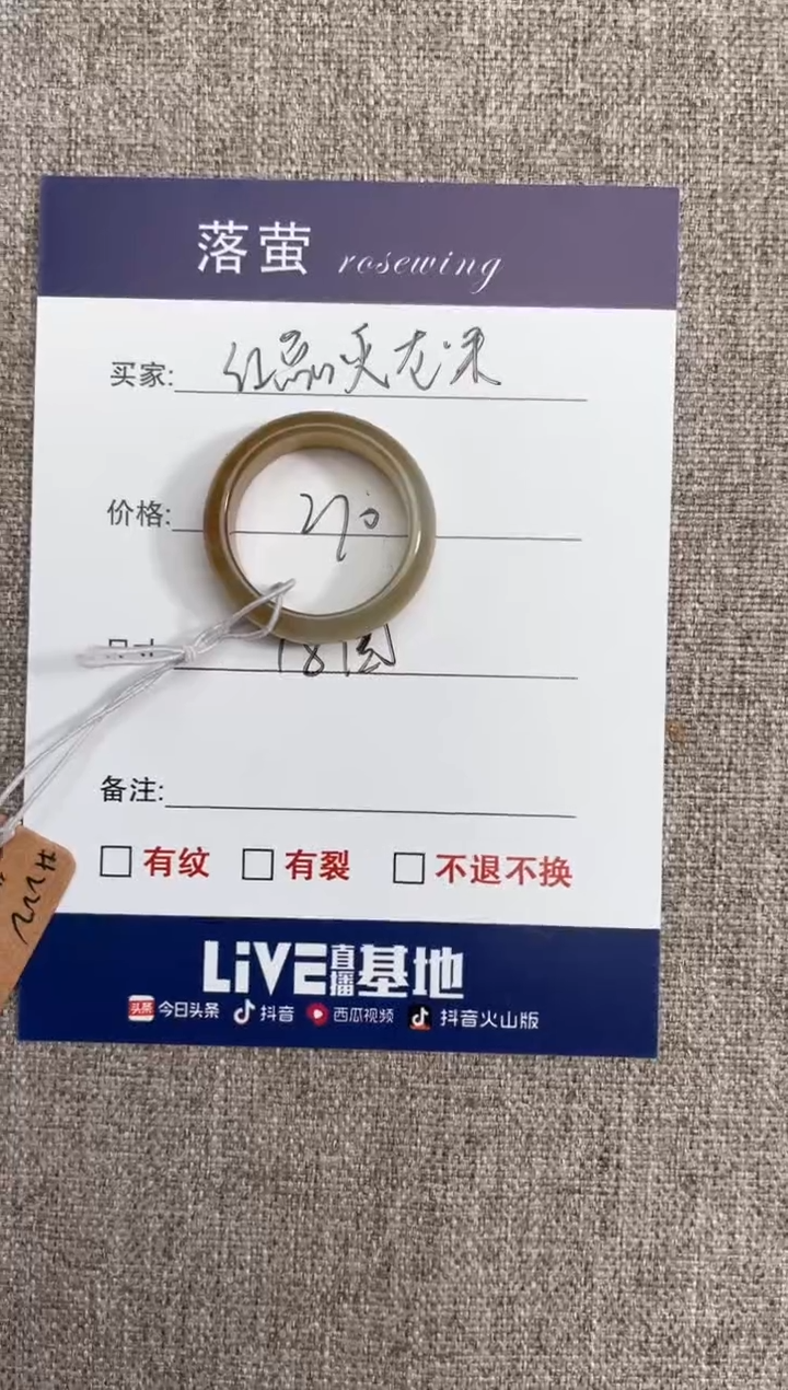 【闪购商品】和田玉（糖玉）戒指未镶嵌1