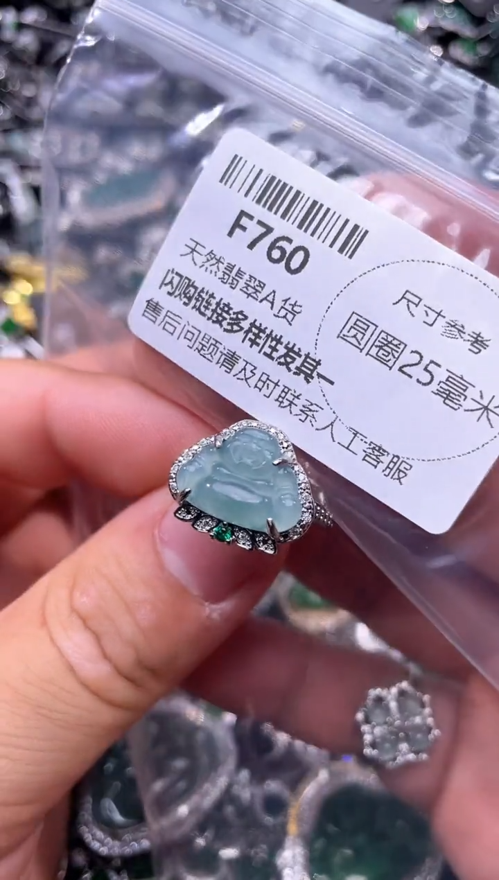 翡翠未镶嵌颈饰F760戒指