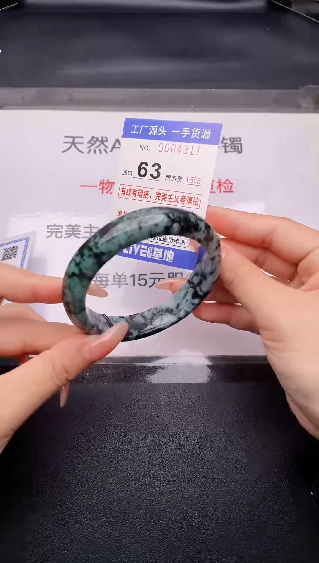 翡翠手镯未镶嵌按截图拍下发货