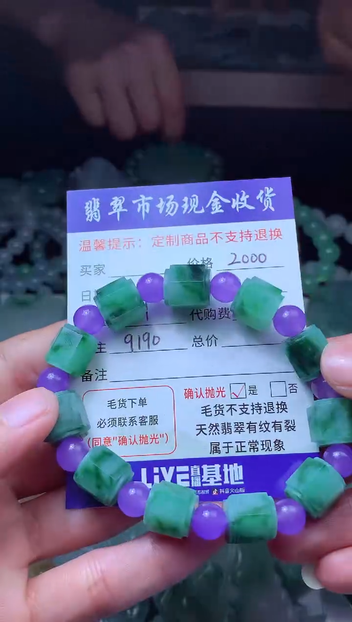 【闪购商品】定制翡翠未镶嵌翡翠毛货定制480842