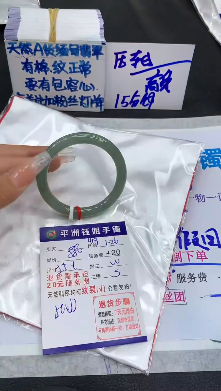 【闪购商品】翡翠手镯未镶嵌111111111