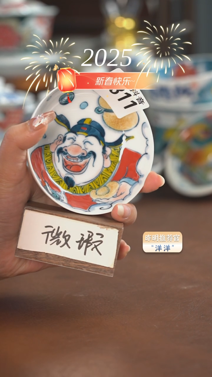 【闪购商品】A311  财神普洱杯（微瑕福利）