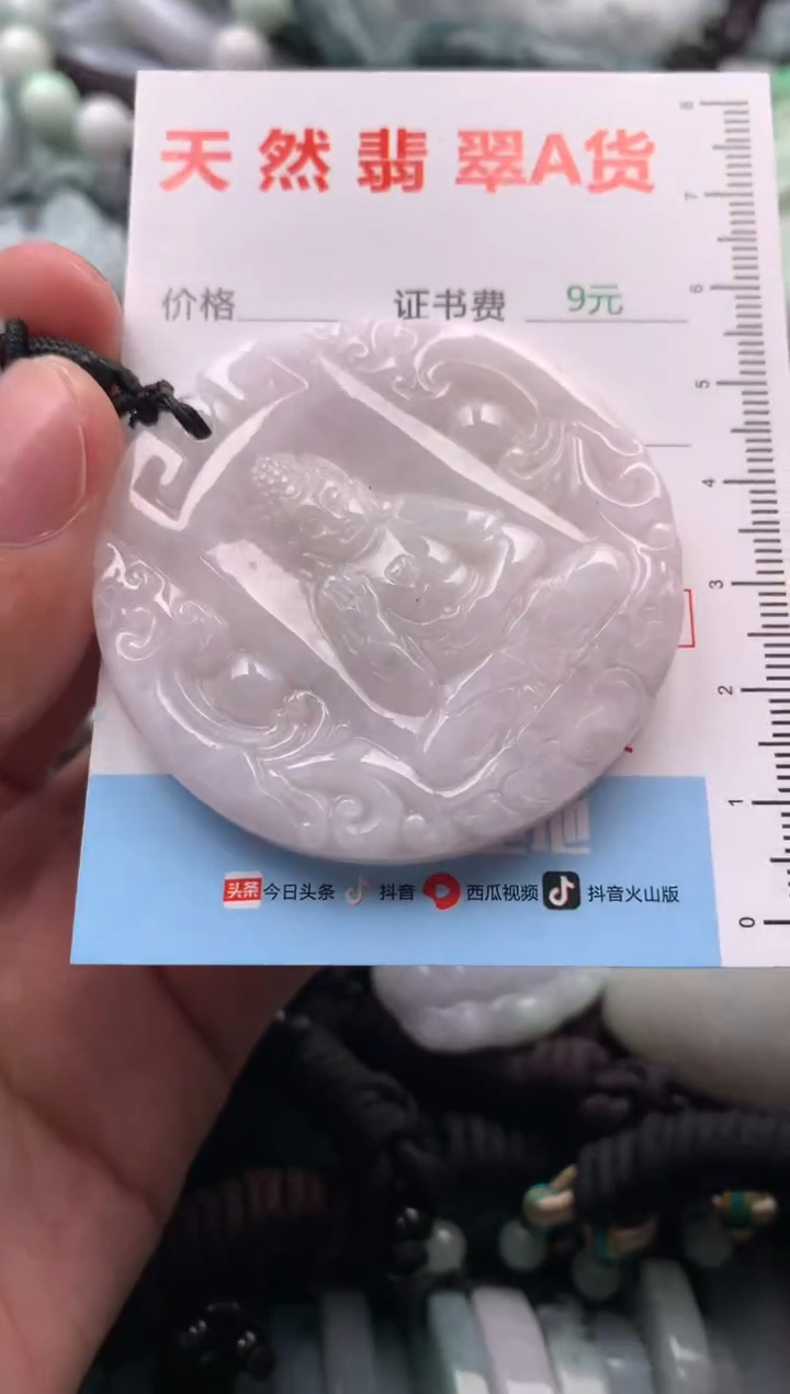 【闪购商品】翡翠吊坠(不含链)未镶嵌1