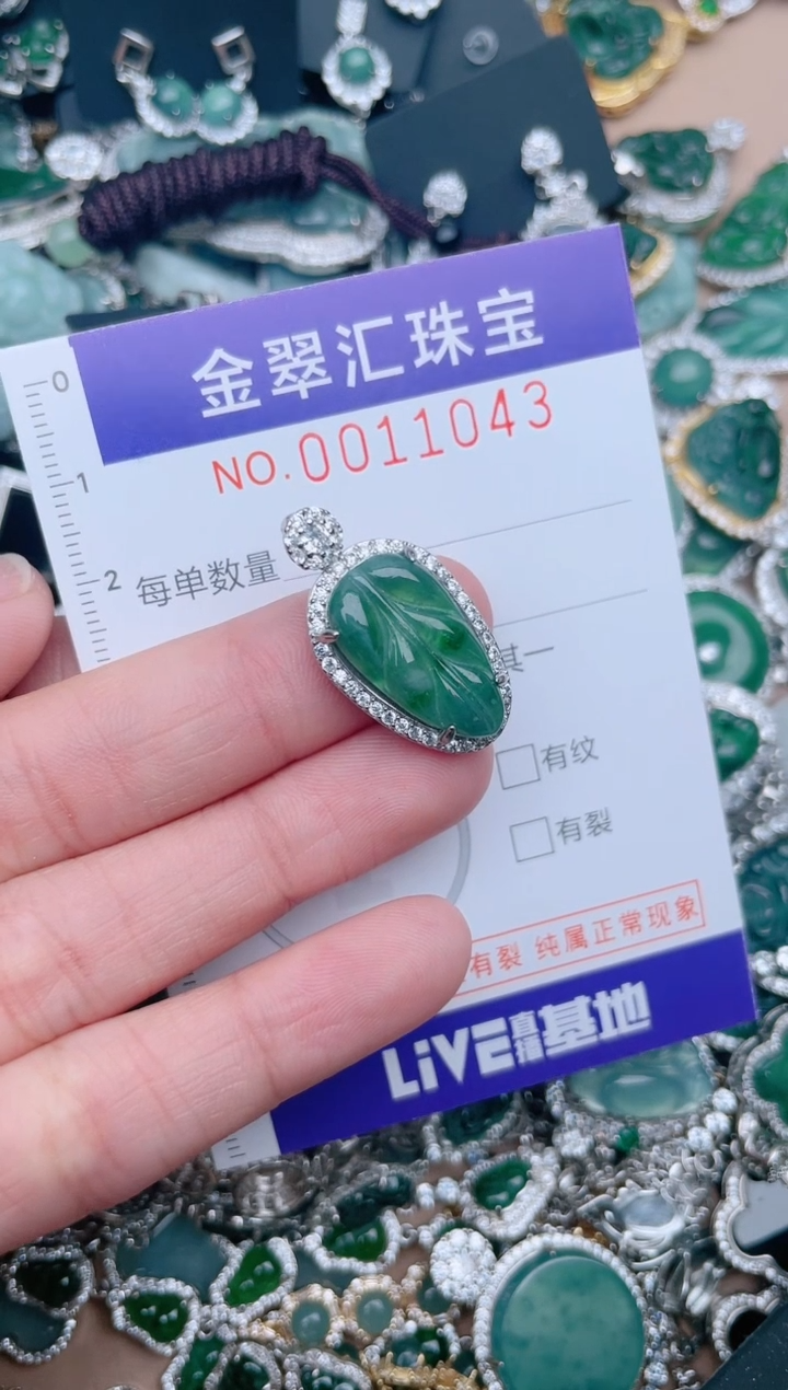 【闪购商品】翡翠颈饰未镶嵌11043.......1