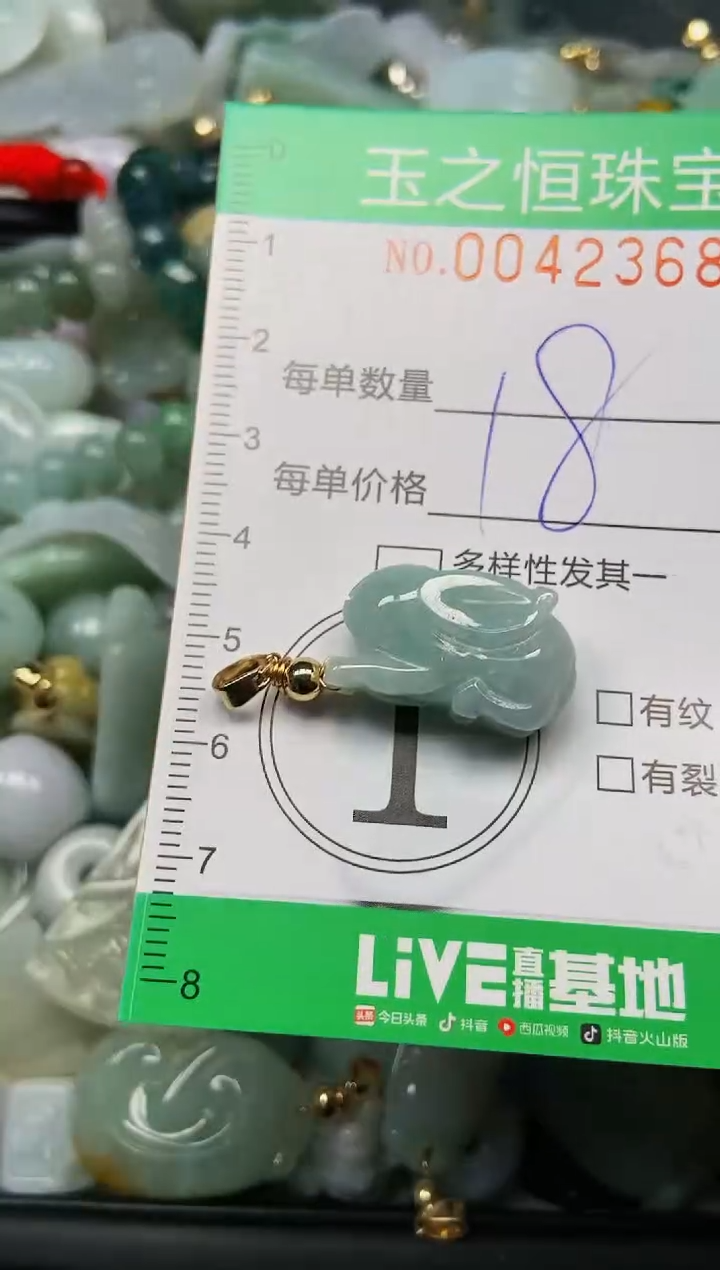 【闪购商品】翡翠颈饰未镶嵌闪购0042368