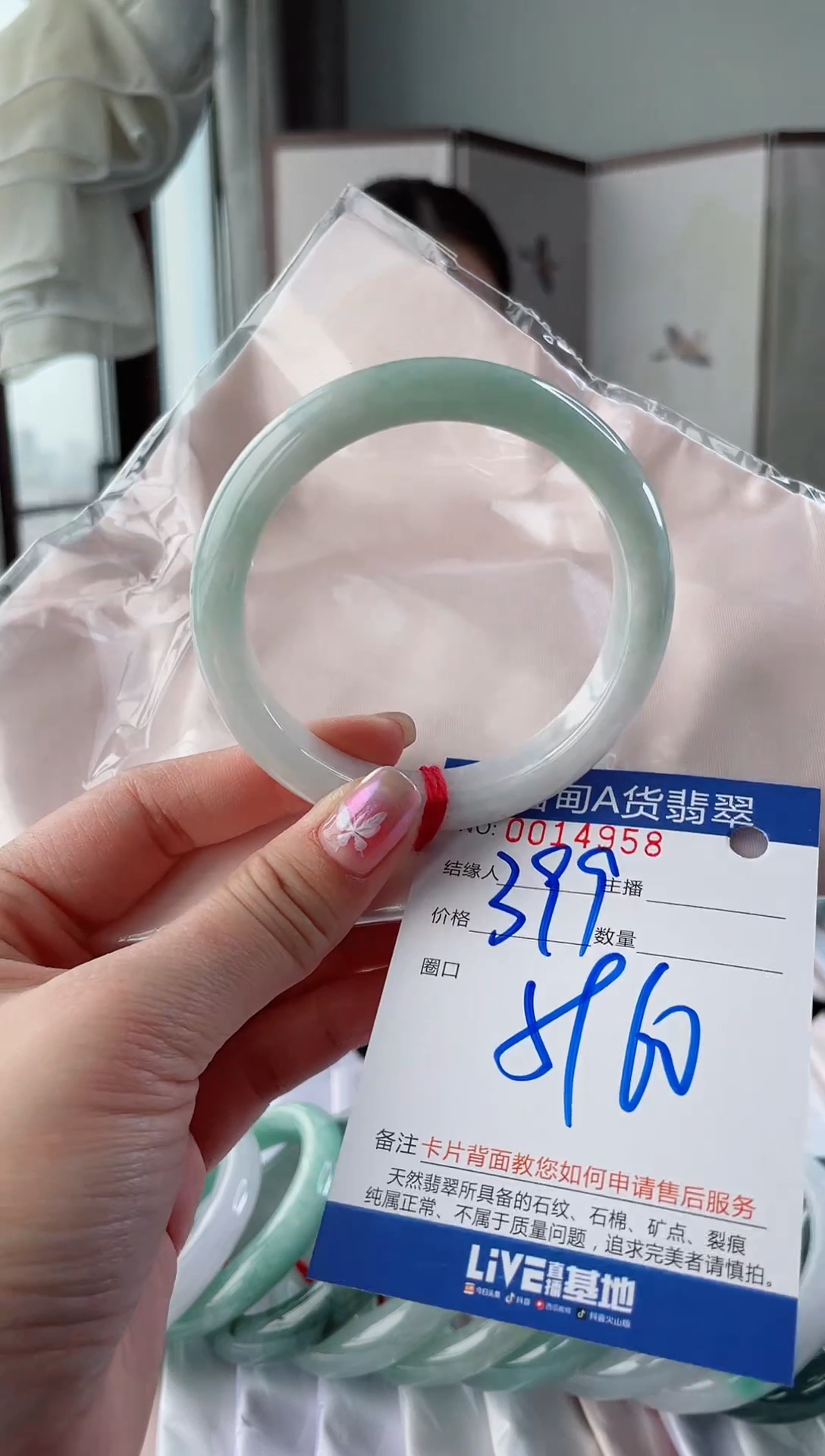 未镶嵌手镯翡翠2