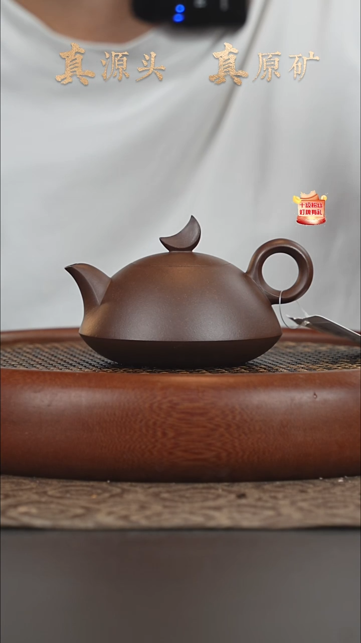 茶壶紫砂26a14底槽清半月180cc