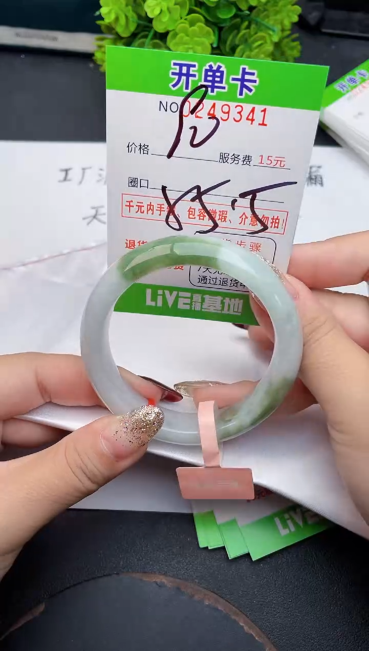未镶嵌手镯翡翠41天然翡翠A货