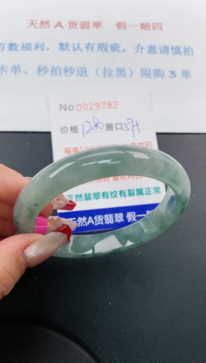 【闪购商品】翡翠手镯未镶嵌天然A货翡翠未镶嵌0029782