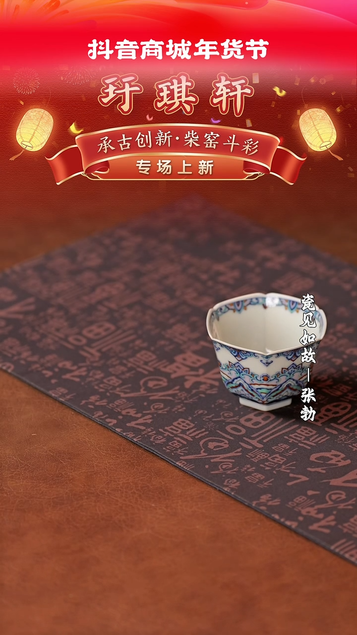 【闪购商品】杯子瓷见如故好物分享@@yqx25