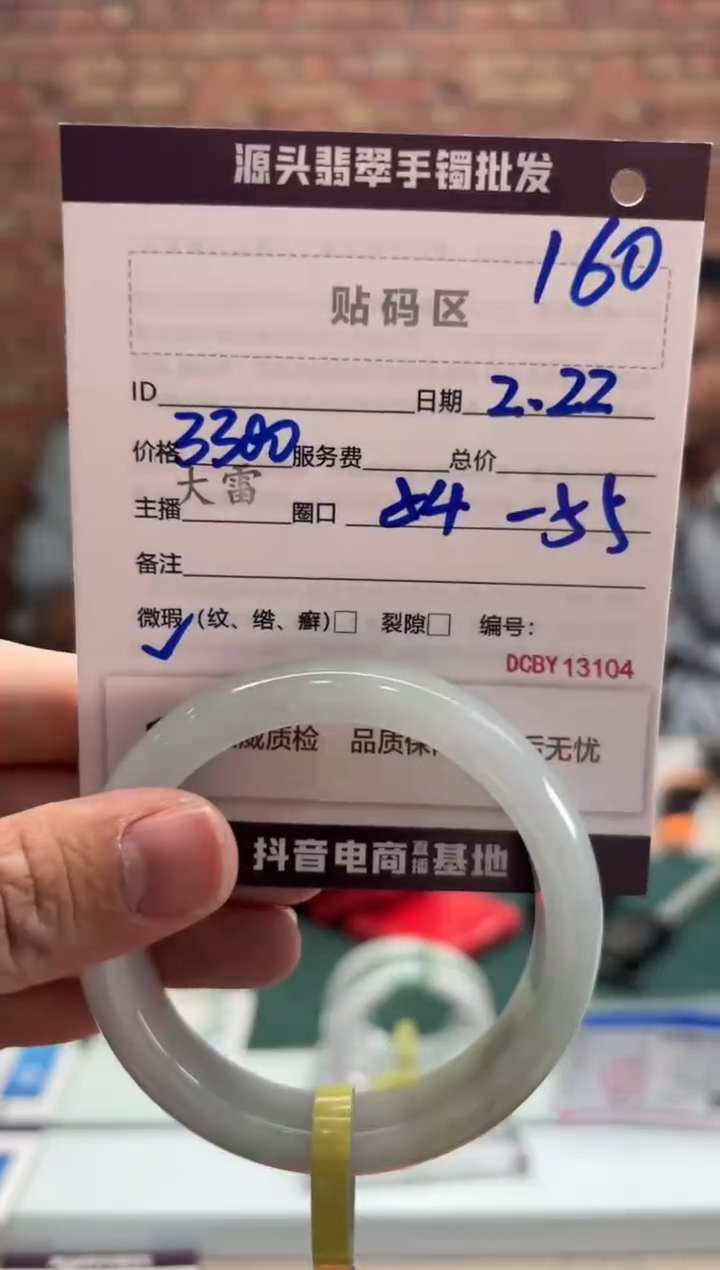 【闪购商品】定制翡翠手镯未镶嵌160手镯