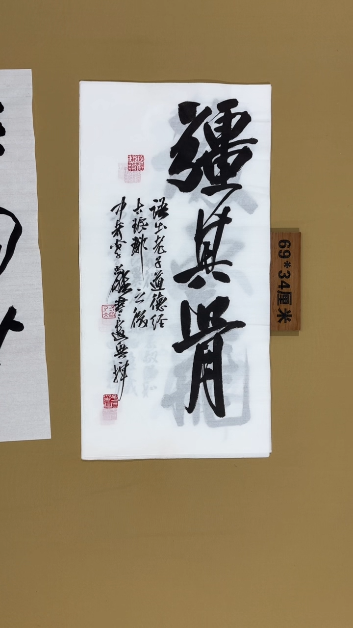 书法冯尚杰老师书法福利