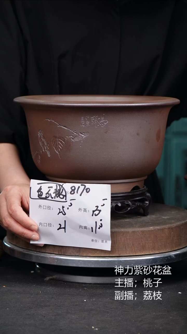 紫砂花盆8170颜色机选+s