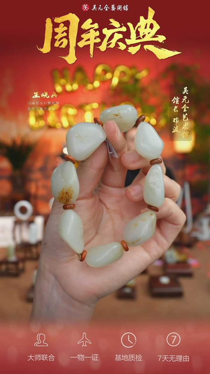 未镶嵌和田玉挂件107-手串