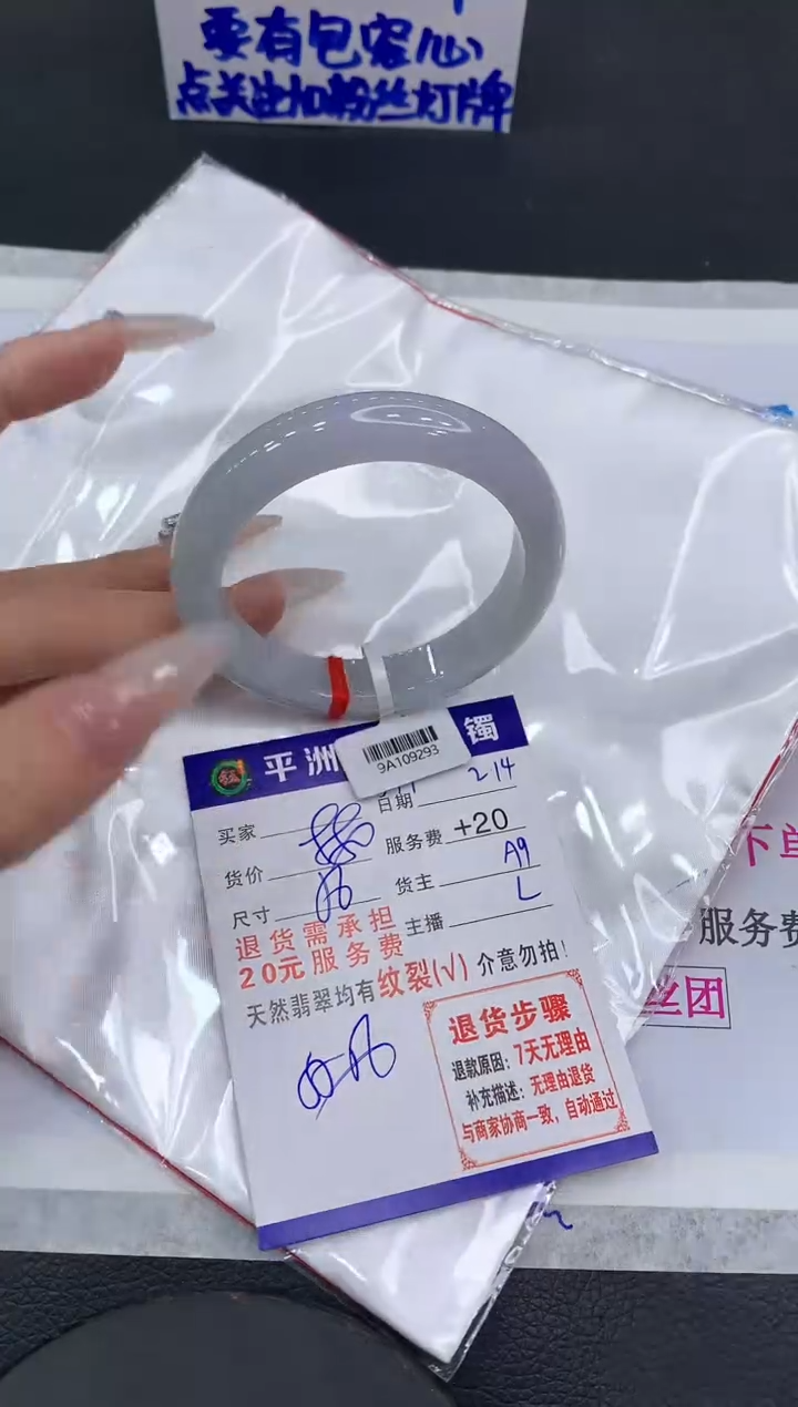 【闪购商品】翡翠手镯未镶嵌1111111111