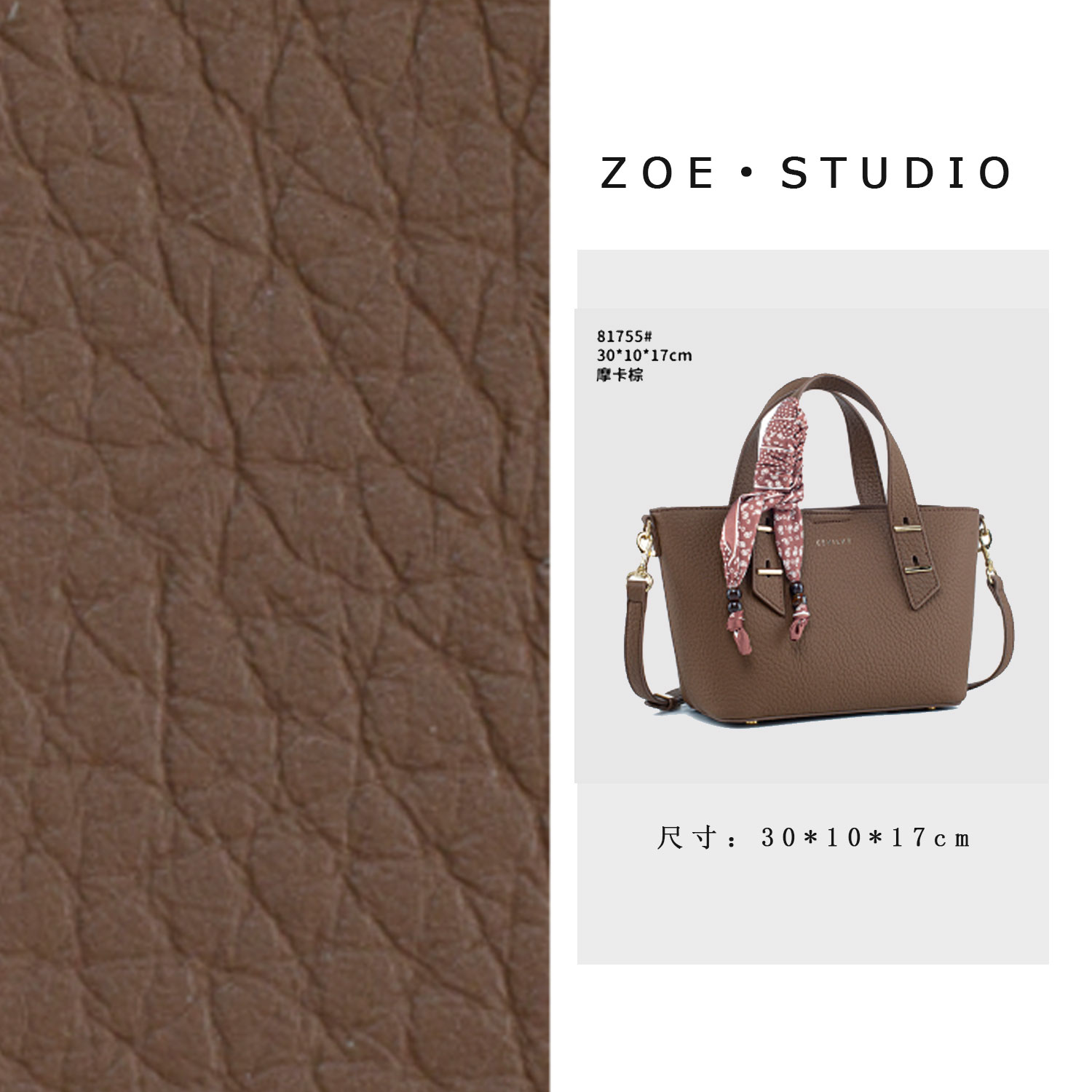 【艳姐甄选】QYX-81755-摩卡棕轻奢女士时尚小众真皮单肩挎包