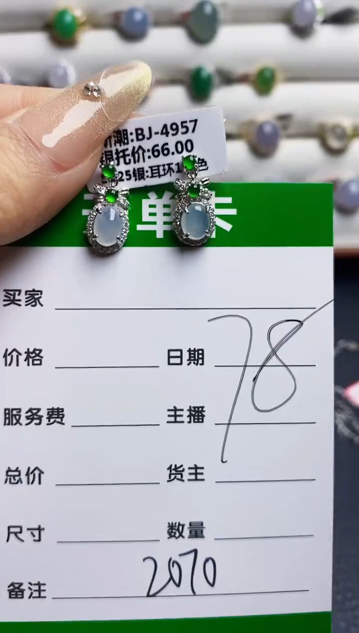 银S925镶嵌戒指翡翠2070