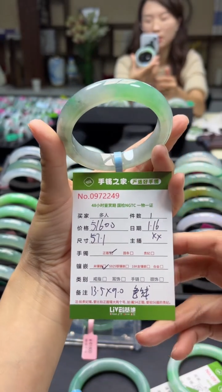 【闪购商品】翡翠手镯未镶嵌多人