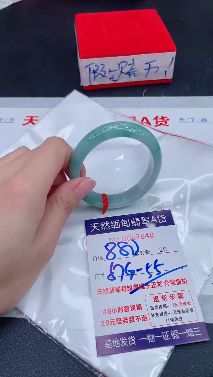 未镶嵌手镯翡翠880.00