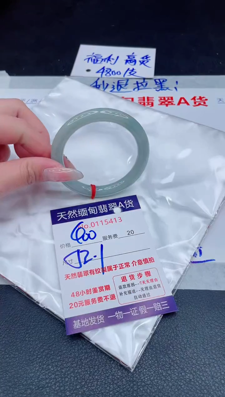 未镶嵌手镯翡翠1