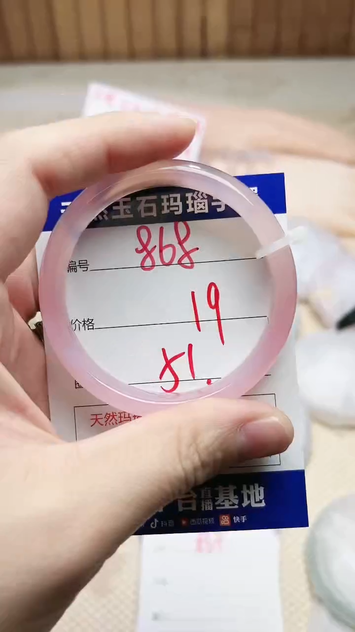 手镯玛瑙/玉髓未镶嵌868