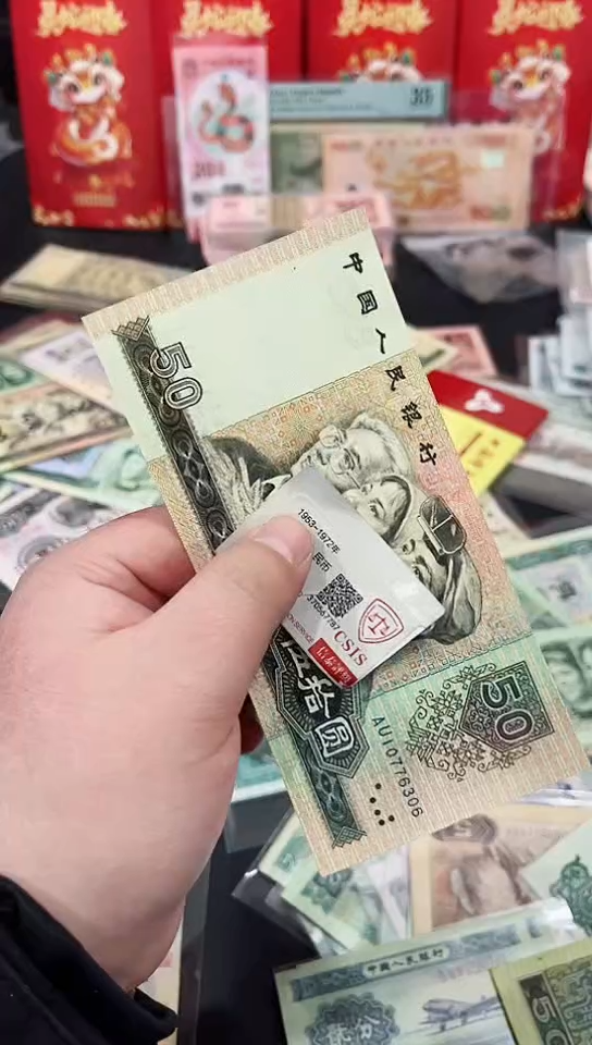 【闪购商品】9050金星绿波保真10776306