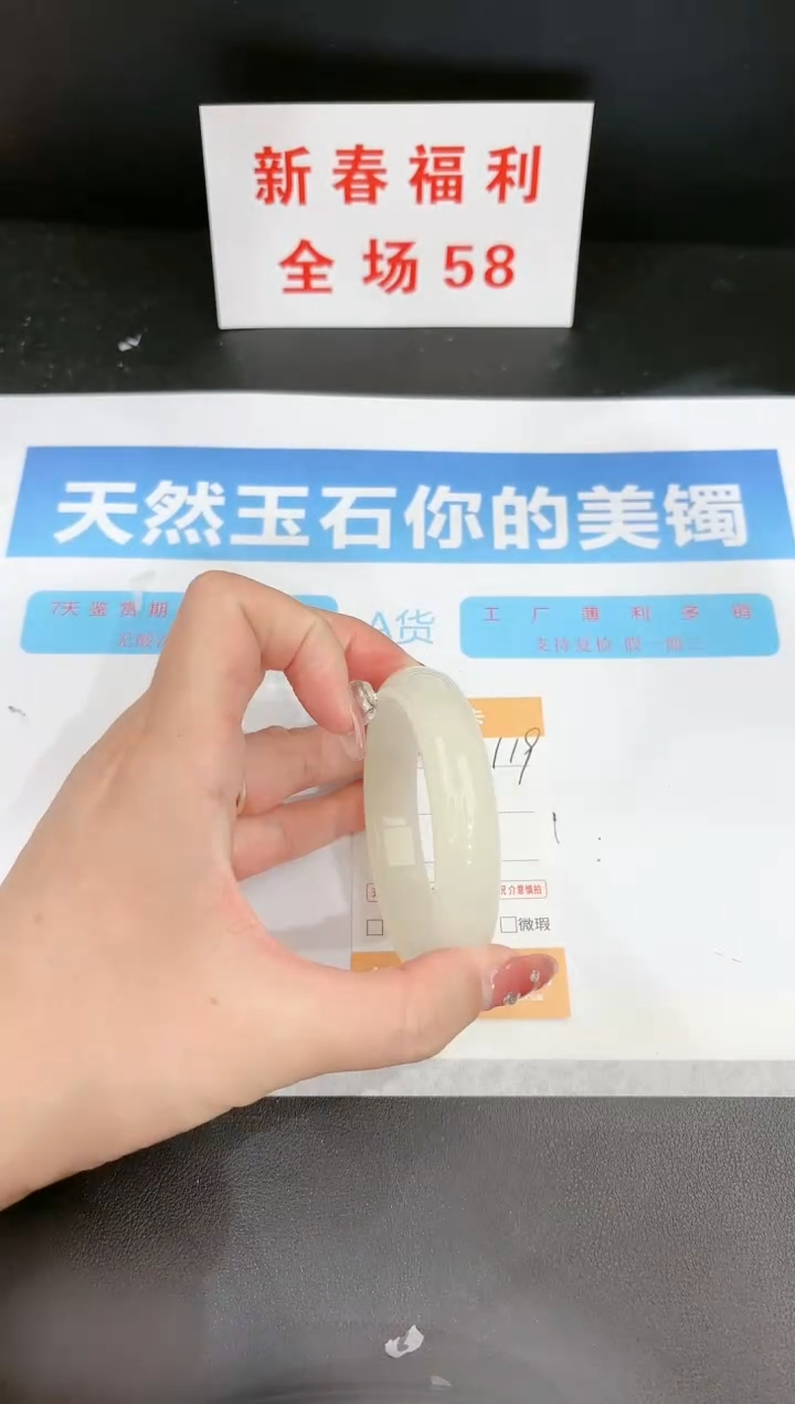 【闪购商品】石英质玉手镯未镶嵌119c 