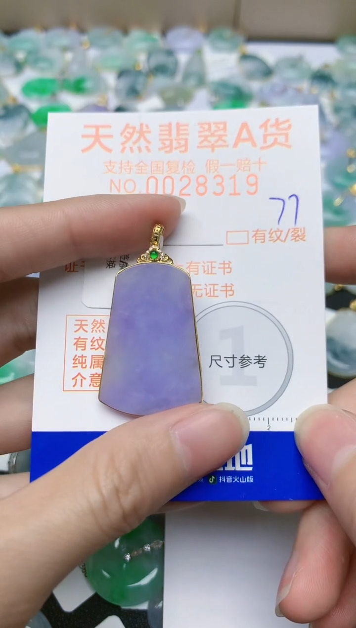 【闪购商品】翡翠颈饰18K金镶嵌天然缅甸A货翡翠