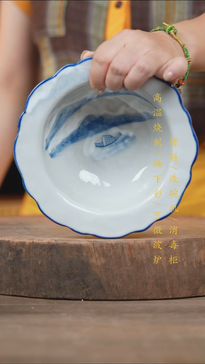 瓷片景德镇高温釉下彩（食品级）