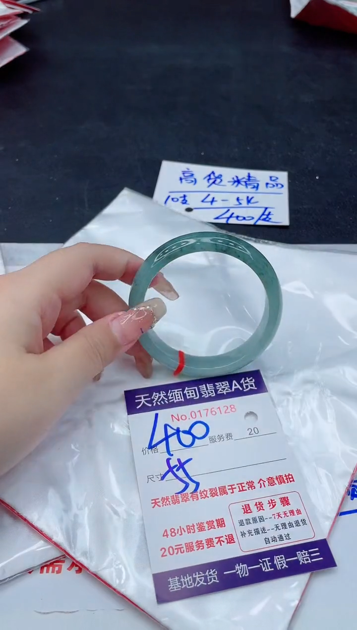 翡翠手镯未镶嵌400.00000000