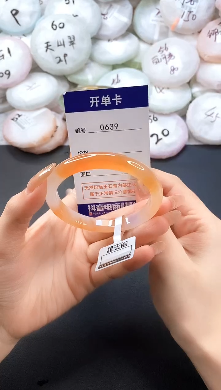 手镯玛瑙/玉髓未镶嵌0639圈口56