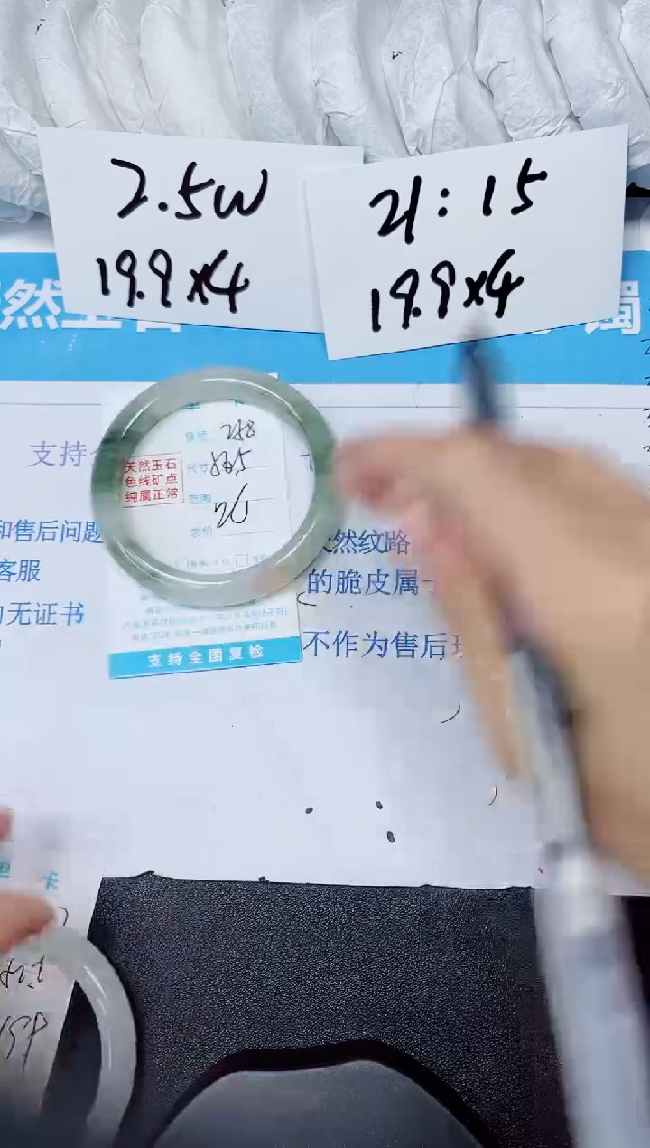 【闪购商品】石英质玉手镯未镶嵌多样性258