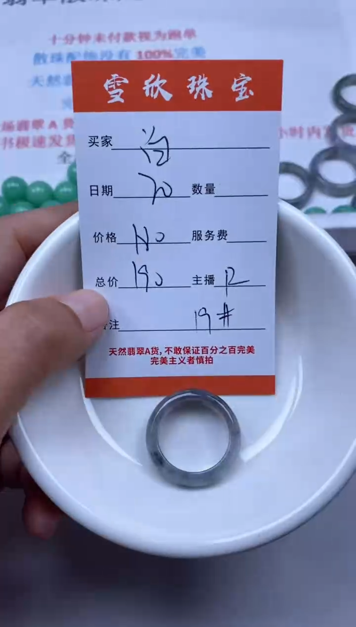 【闪购商品】翡翠颈饰未镶嵌雪欣散珠定制diy