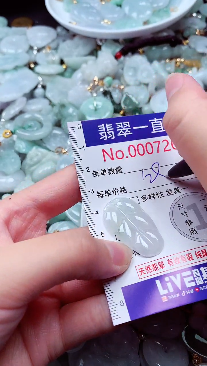 吊坠(不含链)未镶嵌翡翠7261
