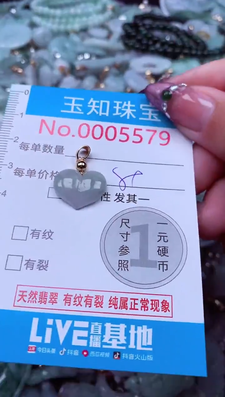 吊坠(不含链)未镶嵌翡翠5579