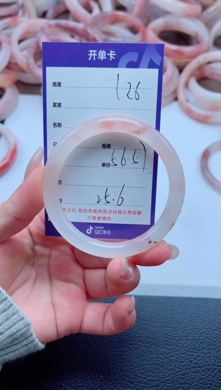 未镶嵌手镯石英质玉126-56